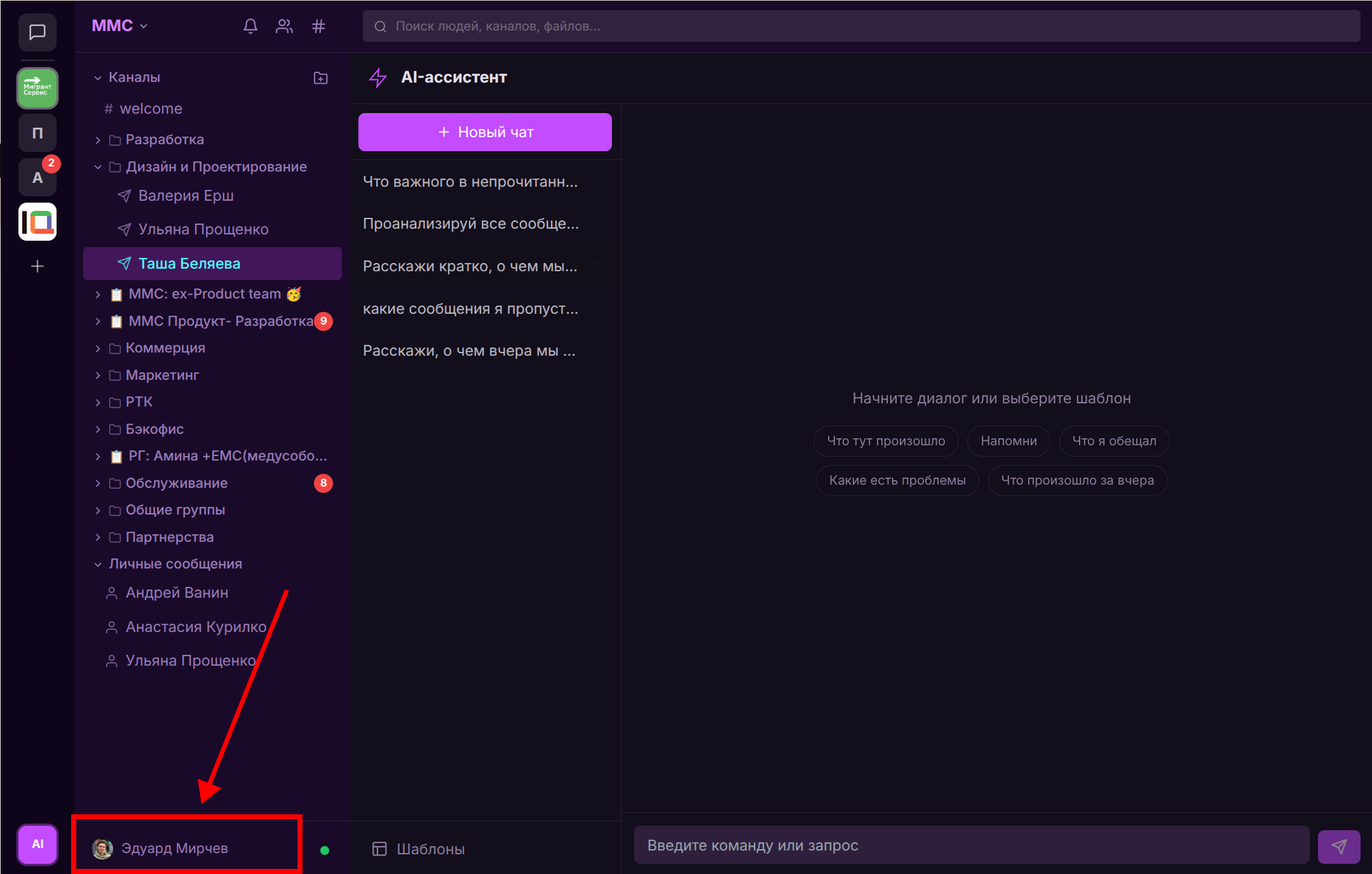 Открытие настроек через профиль